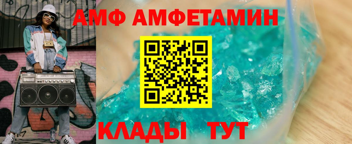 Amphetamine 97% Луховицы