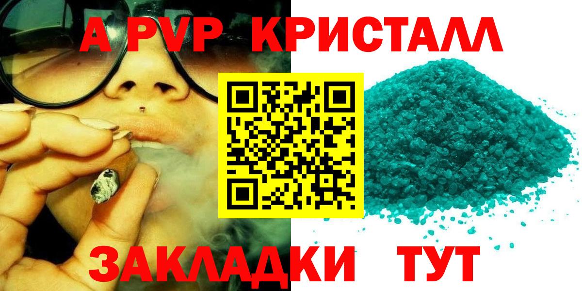 Луховицы  Alpha-PVP кристаллы  Вход с VPN  A PVP VHQ  Альфа ПВП VHQ 
