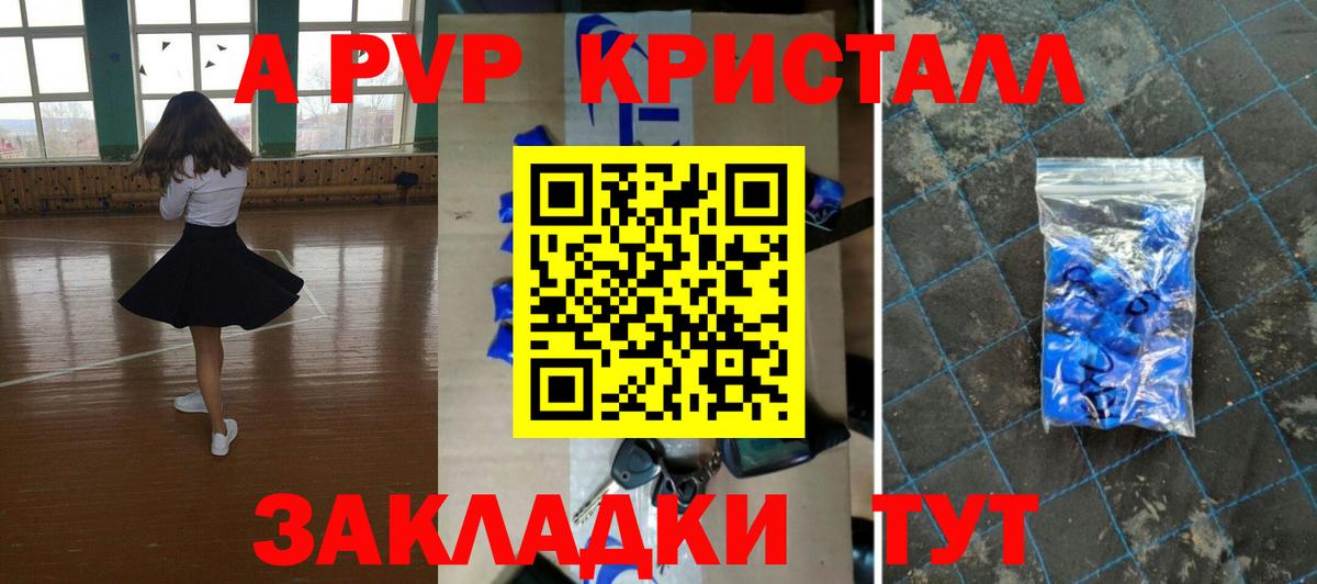 A PVP Соль Луховицы