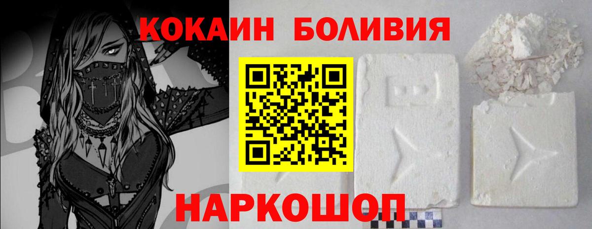 Кокаин 97%  Кокаин 98%  Луховицы  Вход с VPN 