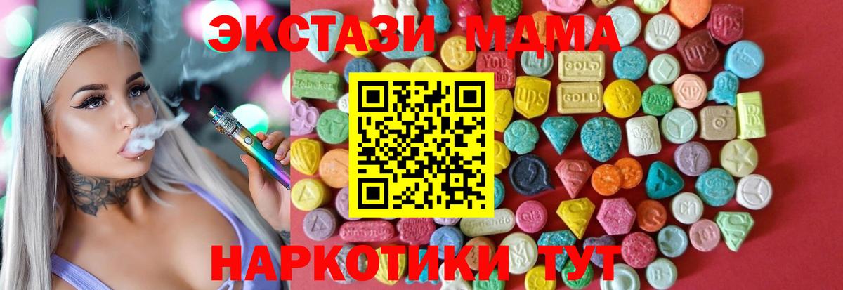 Луховицы  Ecstasy 280мг  ЭКСТАЗИ  Вход с VPN  ЭКСТАЗИ 250 мг 