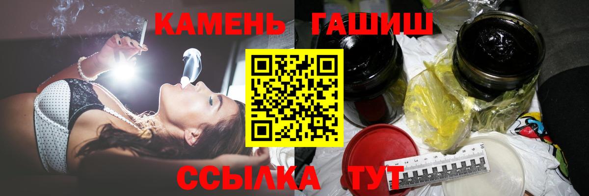 ГАШИШ хэш  Вход с VPN  ГАШ  где продают   Гашиш hashish  Луховицы 