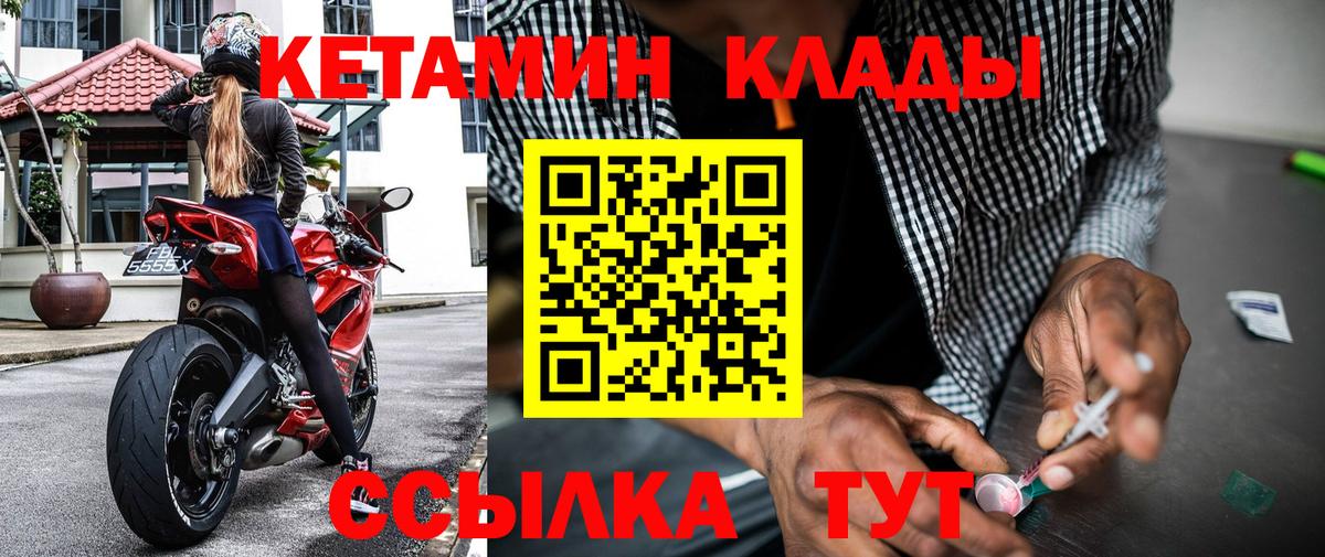 Луховицы  КЕТАМИН ketamine  Кетамин ketamine  Вход с VPN 