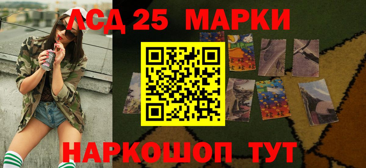 LSD-25 экстази ecstasy Луховицы