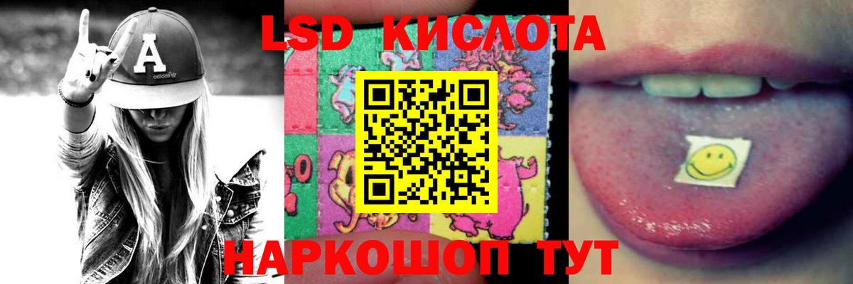 ЛСД экстази кислота  ЛСД экстази кислота  Луховицы  Вход с VPN 