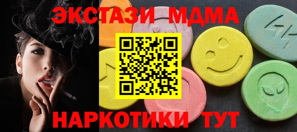 MDMA crystal Луховицы