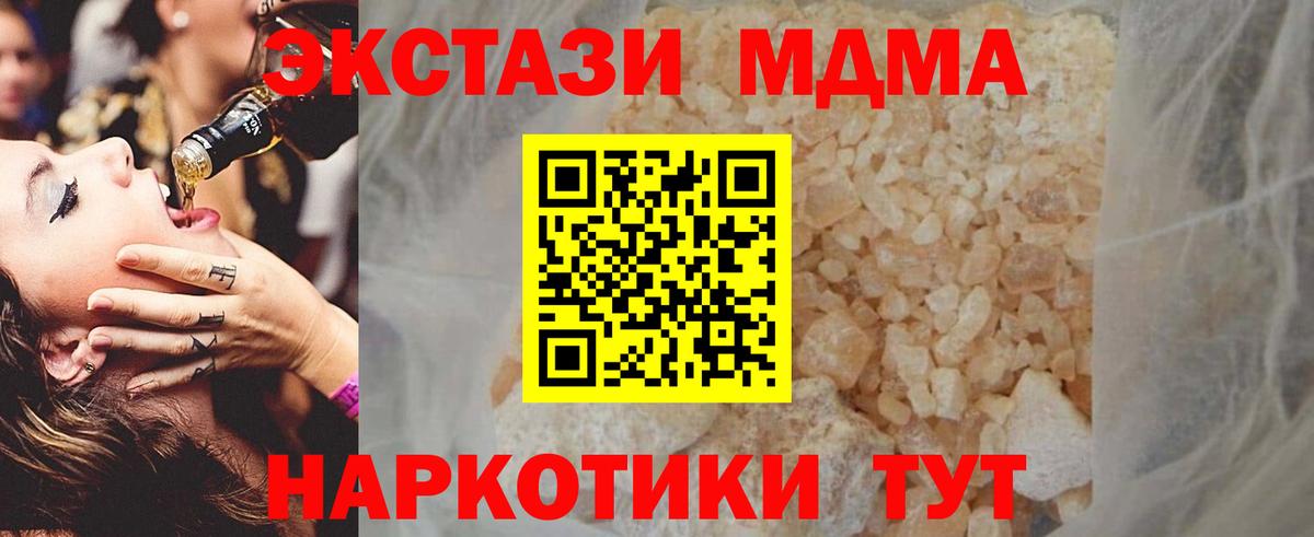 МДМА кристаллы  MDMA Molly  Луховицы  Вход с VPN 