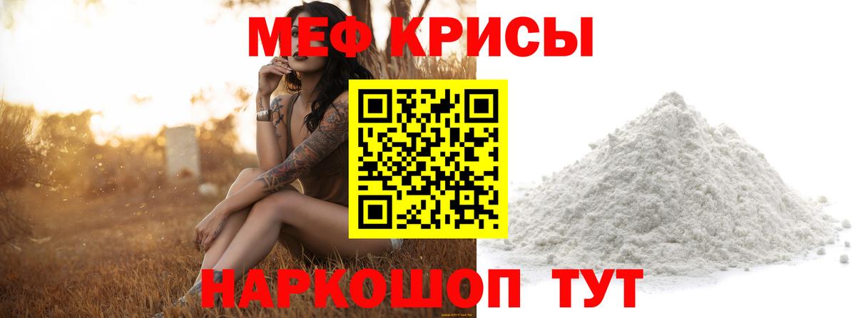 МЕФ  Луховицы