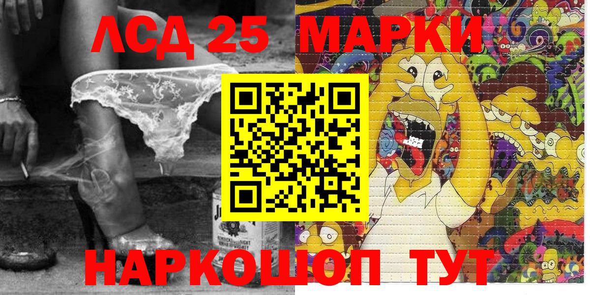 Наркотические марки 1,5мг Луховицы