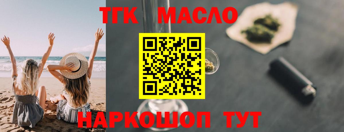 Луховицы  ТГК THC oil  Дистиллят ТГК вейп  Вход с VPN 