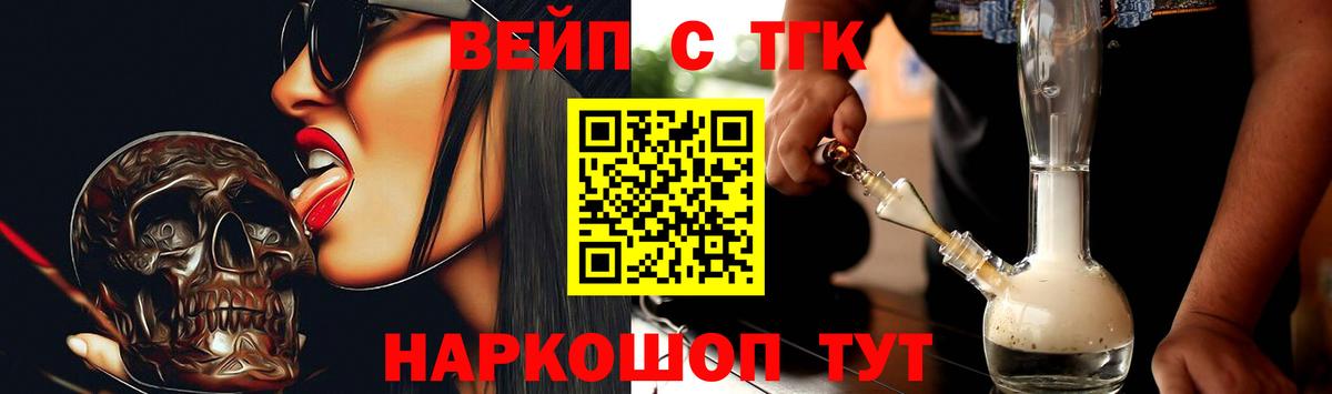 ТГК гашишное масло Луховицы